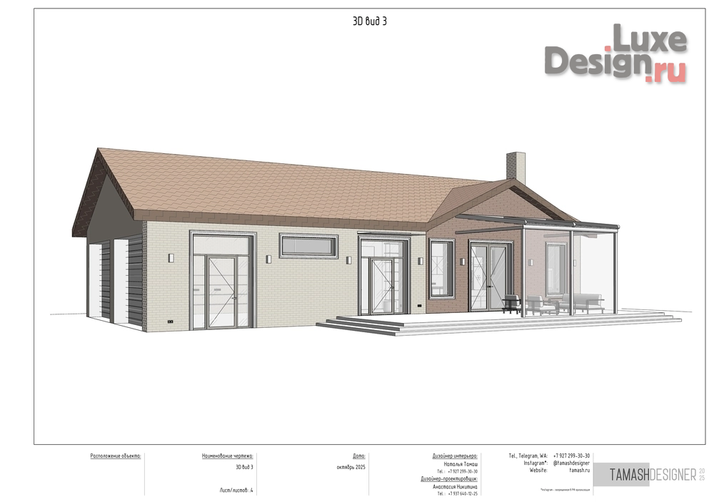 Частная архитектура "Реконструкция "Проект с характером"" (фото 1) от дизайнера Наталья Тамаш Частная архитектура "Реконструкция "Проект с характером"" (фото 1)