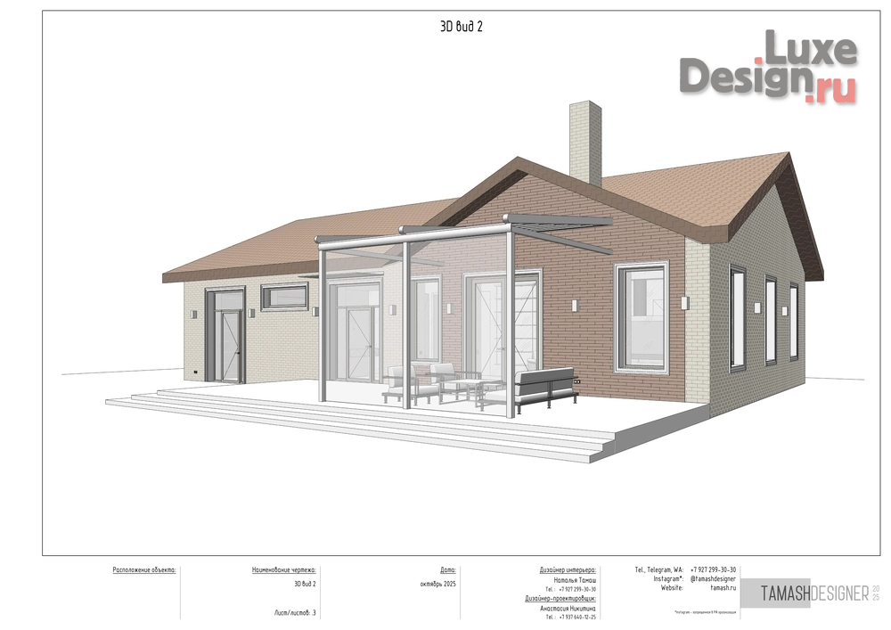 Частная архитектура "Реконструкция "Проект с характером"" (фото 2) от дизайнера Наталья Тамаш Частная архитектура "Реконструкция "Проект с характером"" (фото 2)