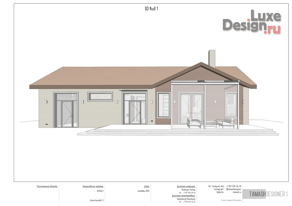 Частная архитектура "Реконструкция "Проект с характером"" (фото 3) от дизайнера Наталья Тамаш Частная архитектура "Реконструкция "Проект с характером"" (фото 3)
